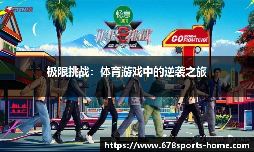 678体育官网