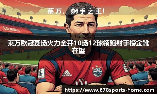 678体育app
